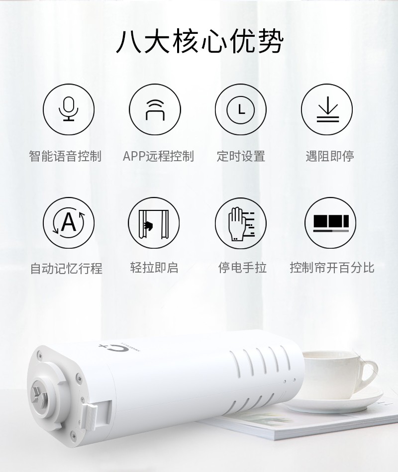 電動窗簾電機